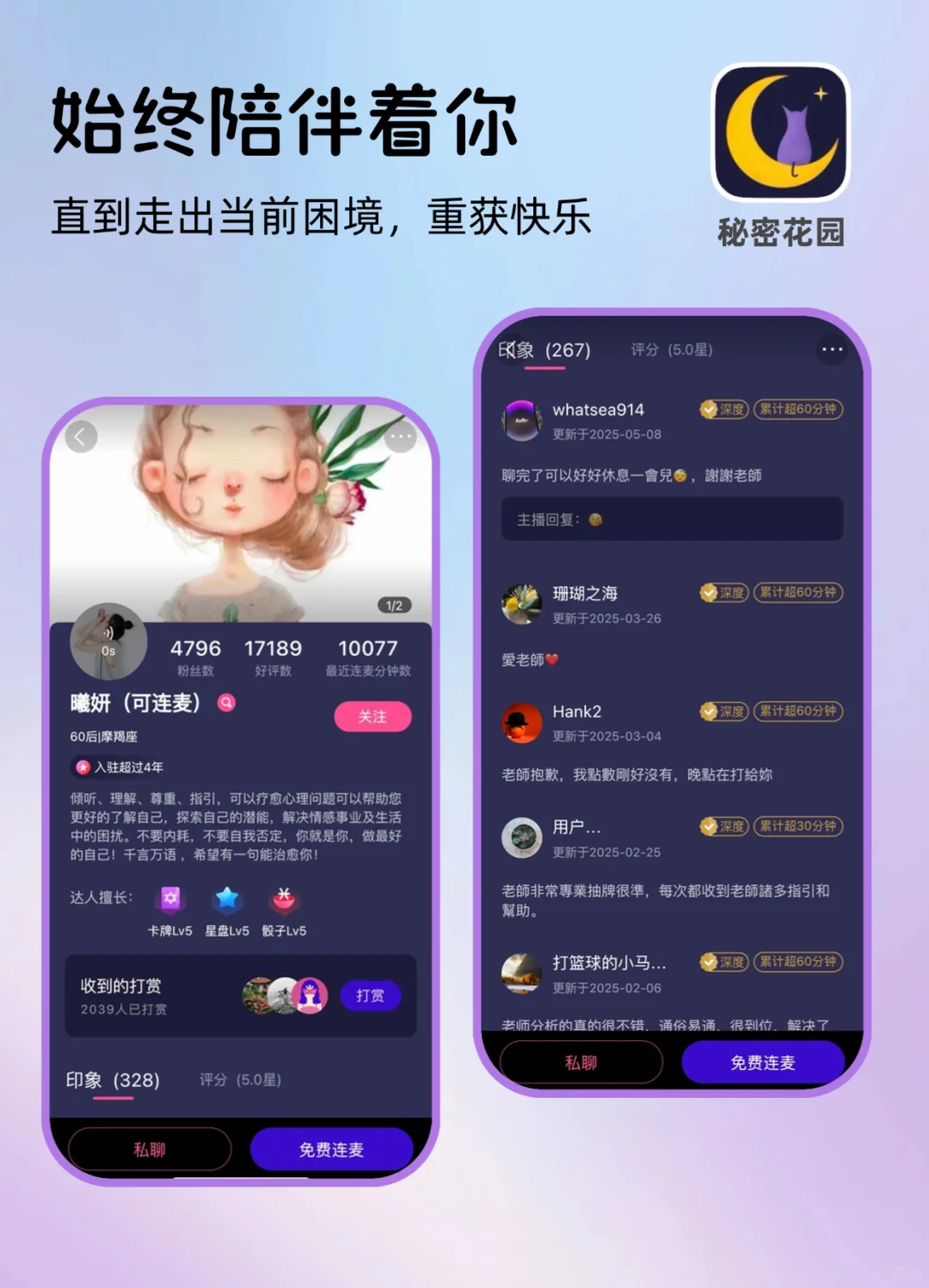 你的内耗情绪，这个APP真的懂