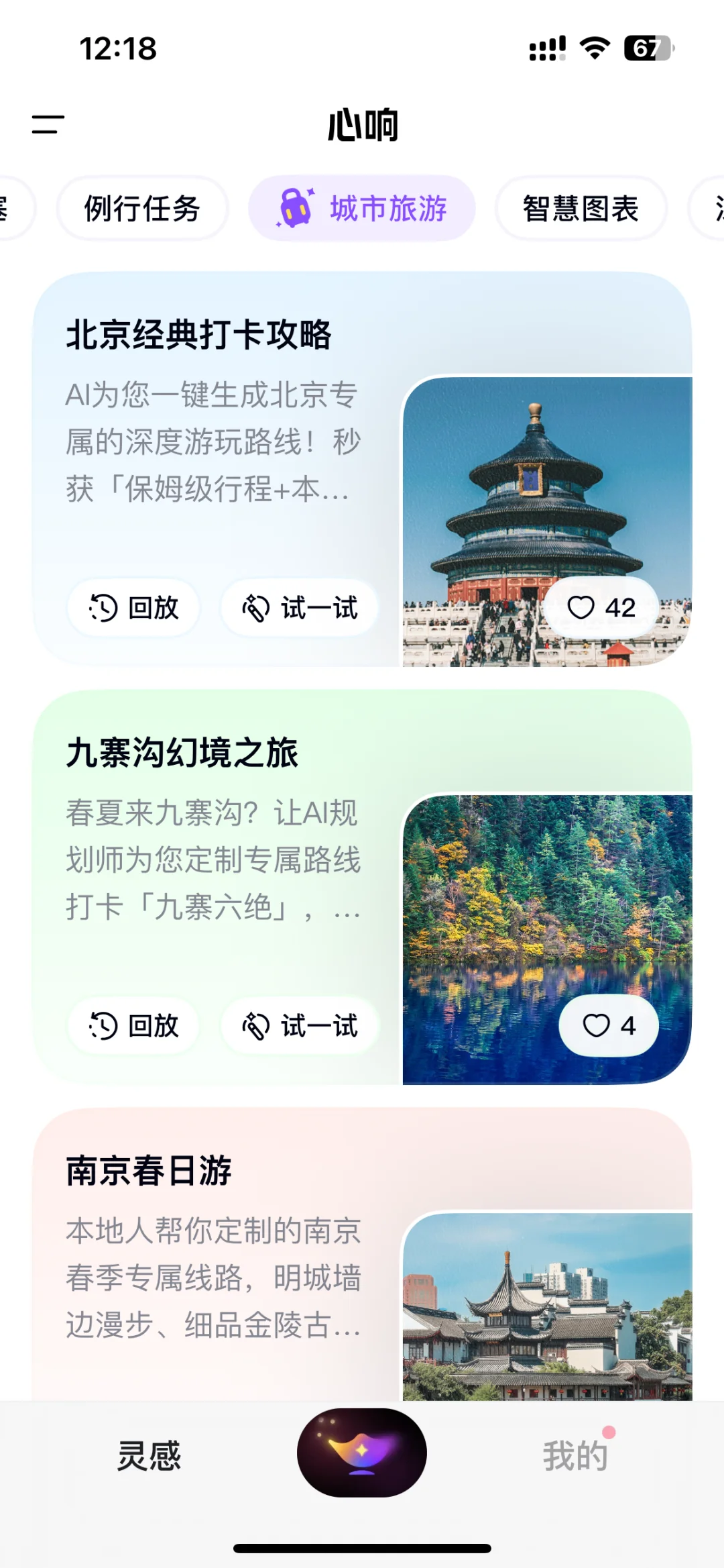 不要放过这个【心响】啊啊啊