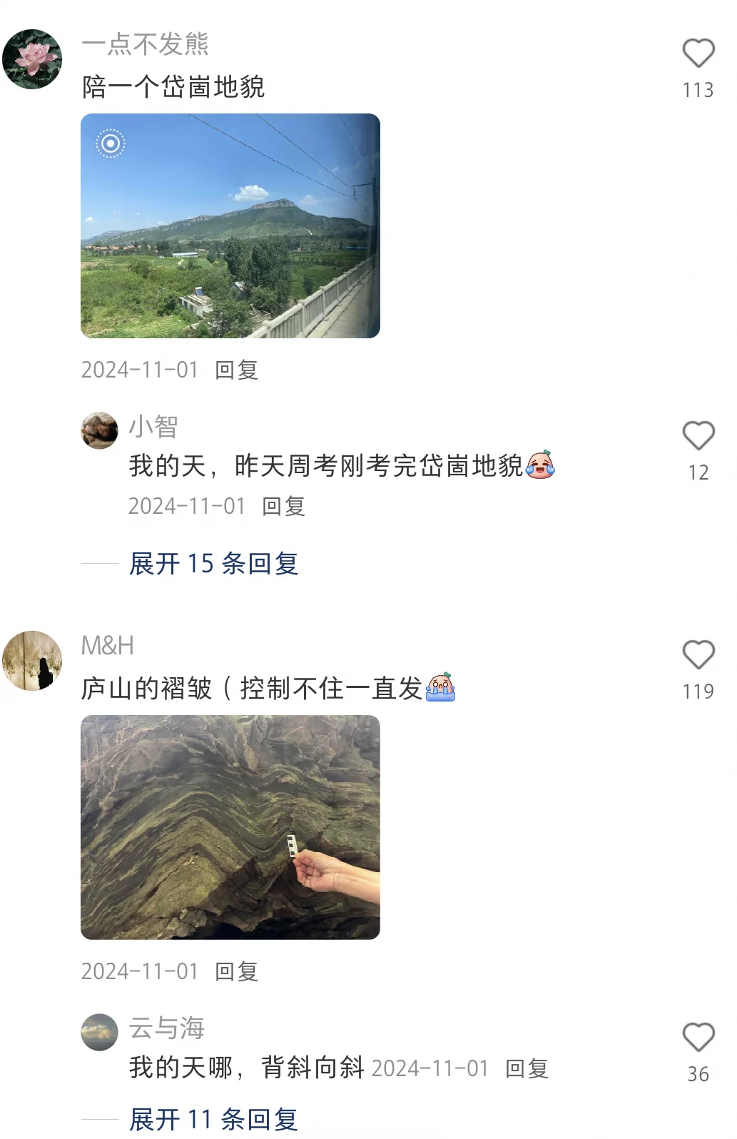 论地理老师的班味有多重。。。