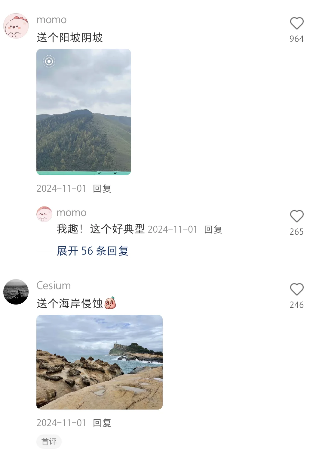 论地理老师的班味有多重。。。