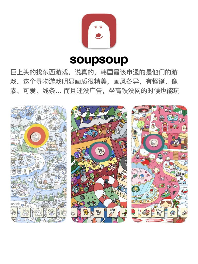 我的无聊救星!莫名其妙就玩了一整天