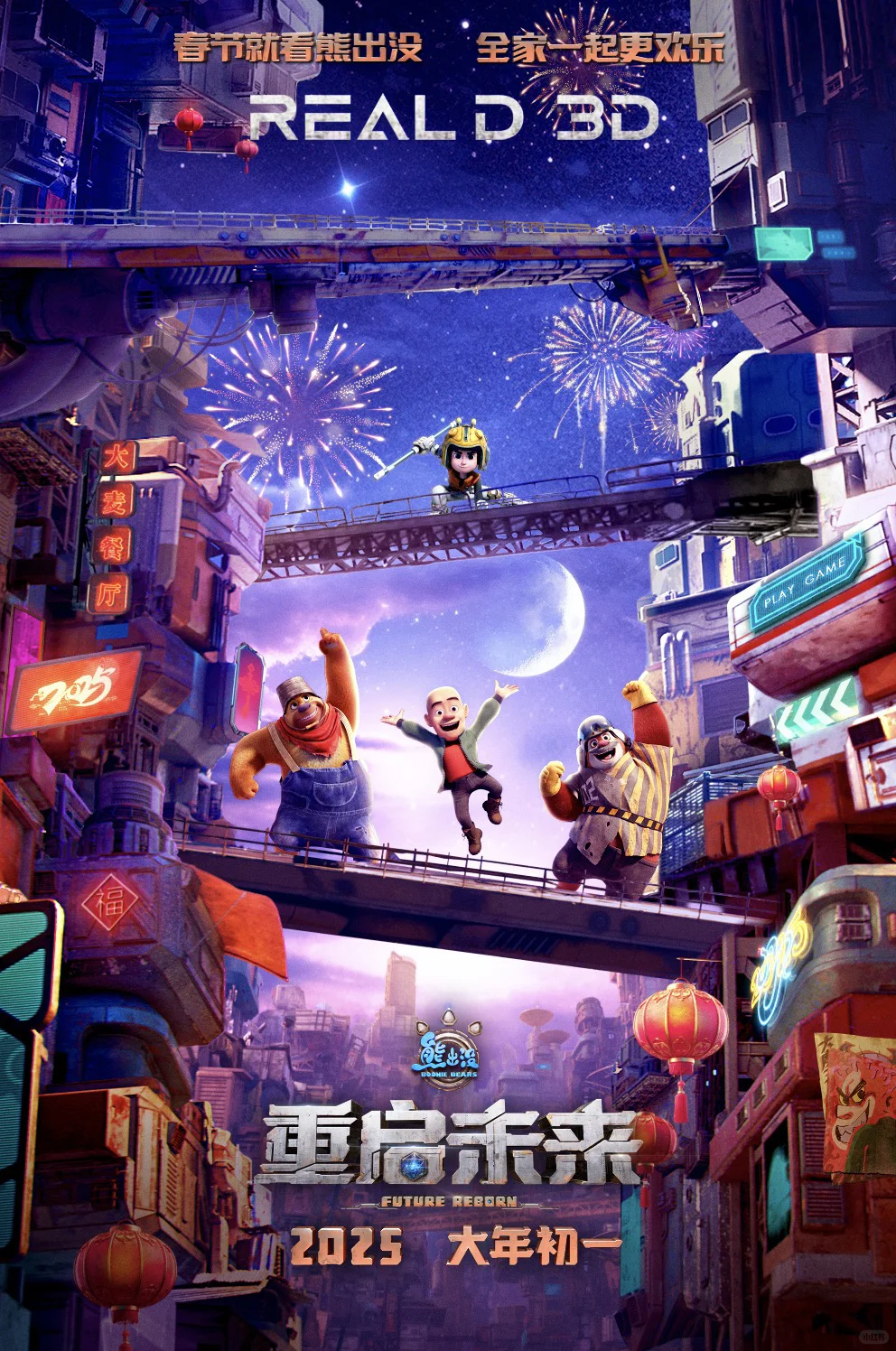 国产动画大爆!熊出没巨好看!!!