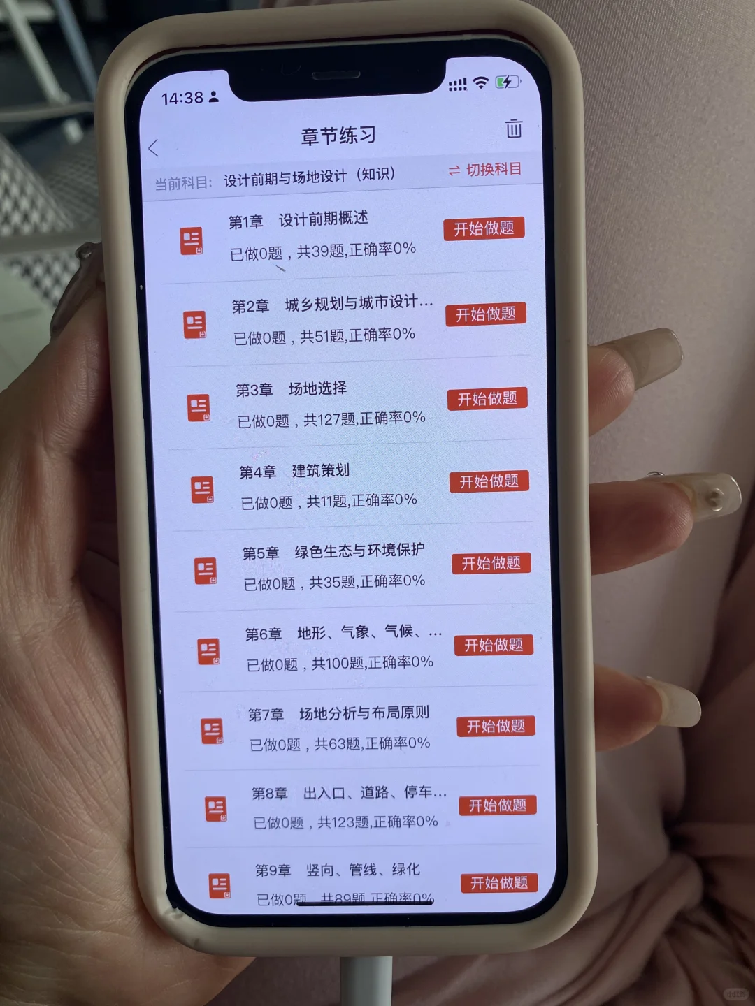一级注册建筑师锁死这个App，赢了