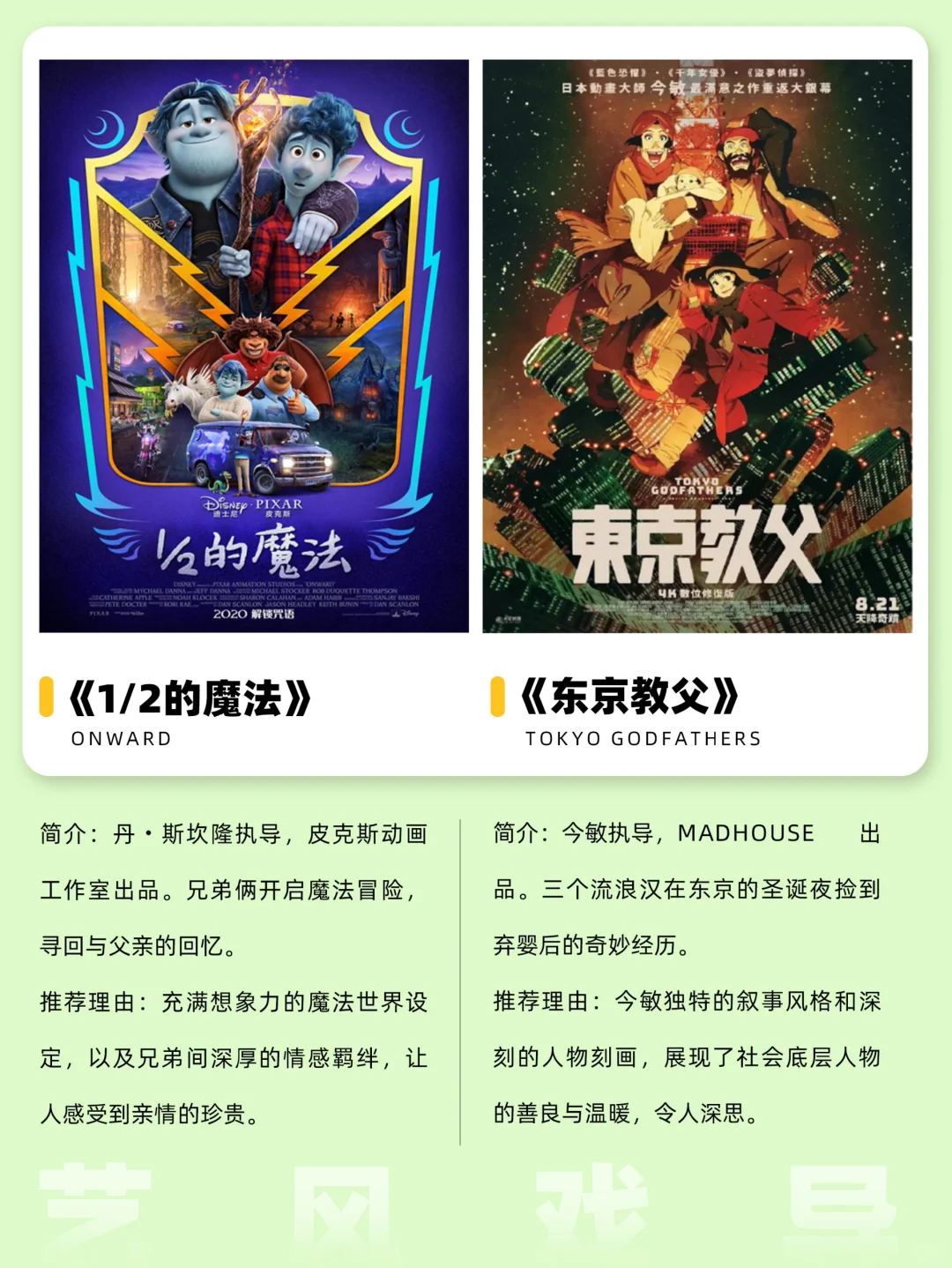 🔥动画迷码住！