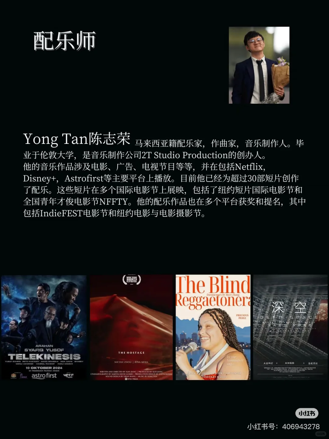 独立电影项目 如果你也有饥饿感 欢迎你。