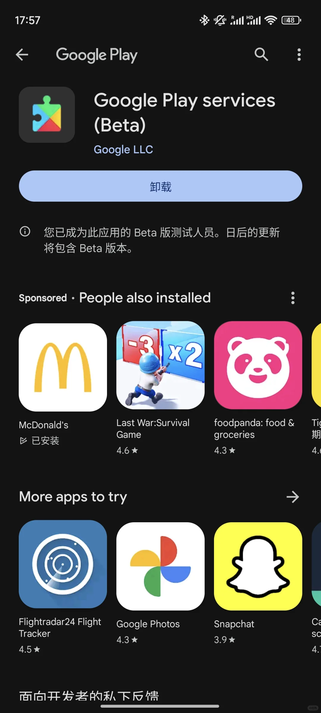 安卓也可以用手机八达通了