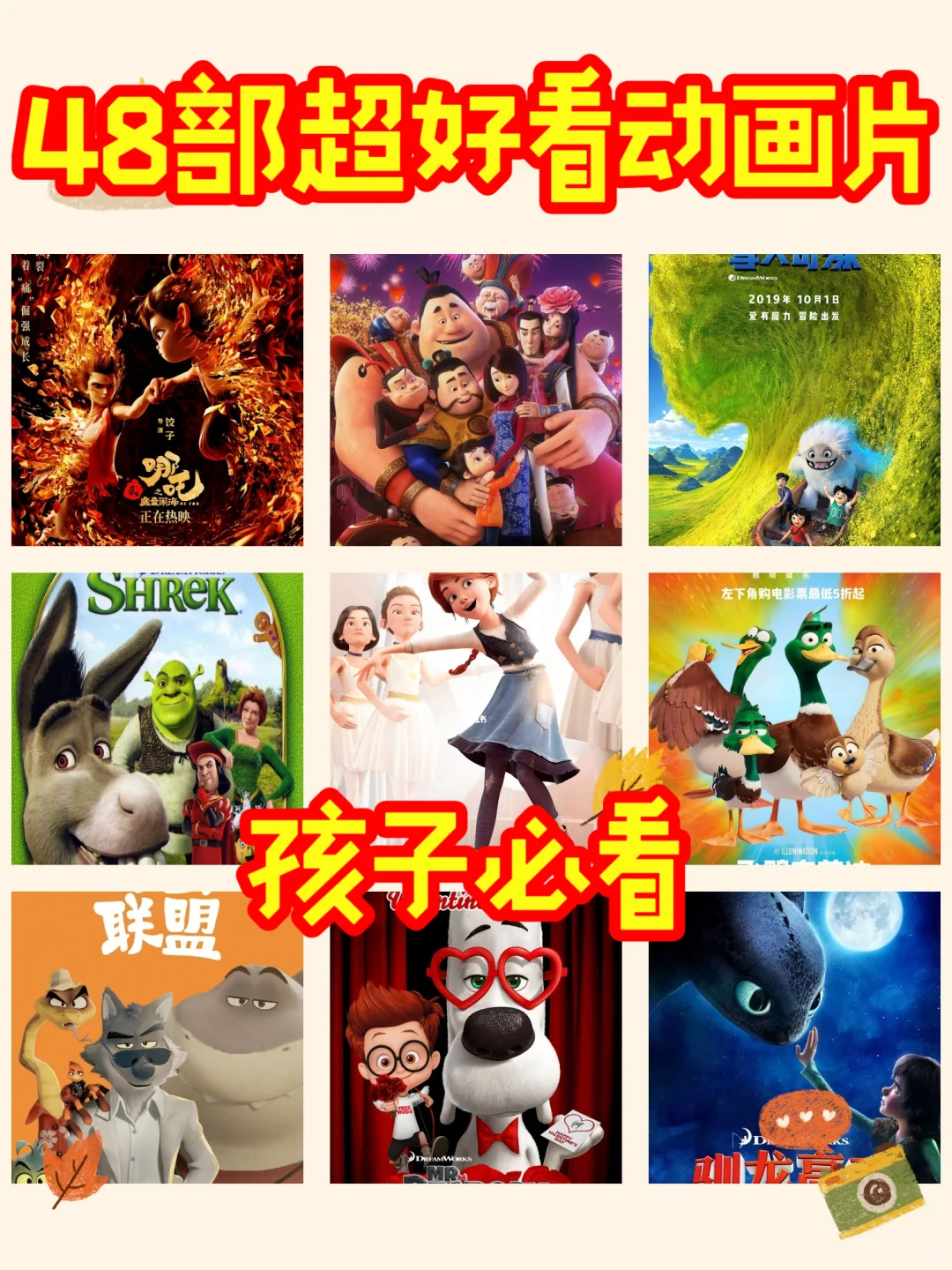 🔥豆瓣高分，被孩子狂夸的超好看动画片～