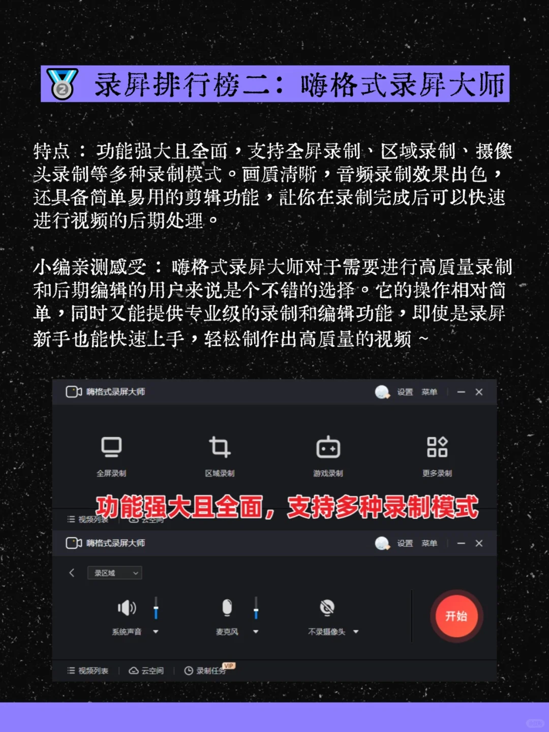 8款免费录屏软件排行榜，录制屏幕好帮手