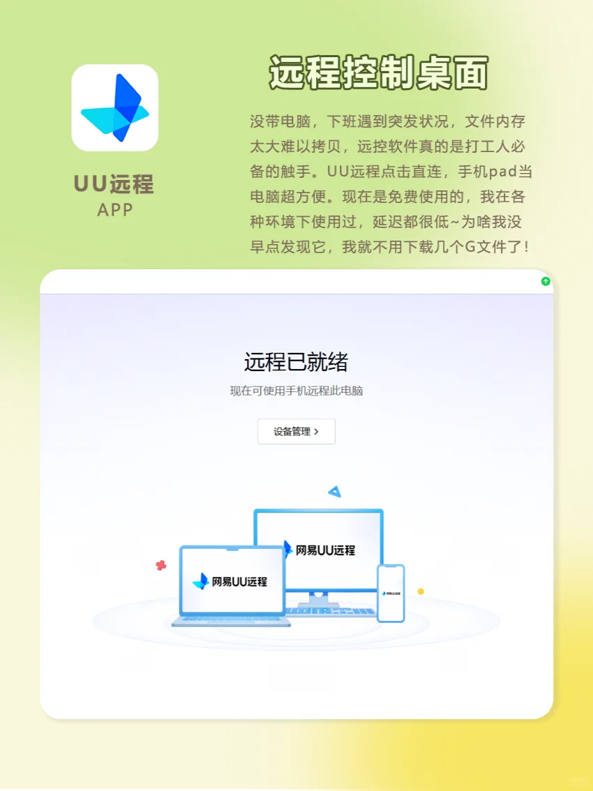会用这几个软件就能横扫大厂