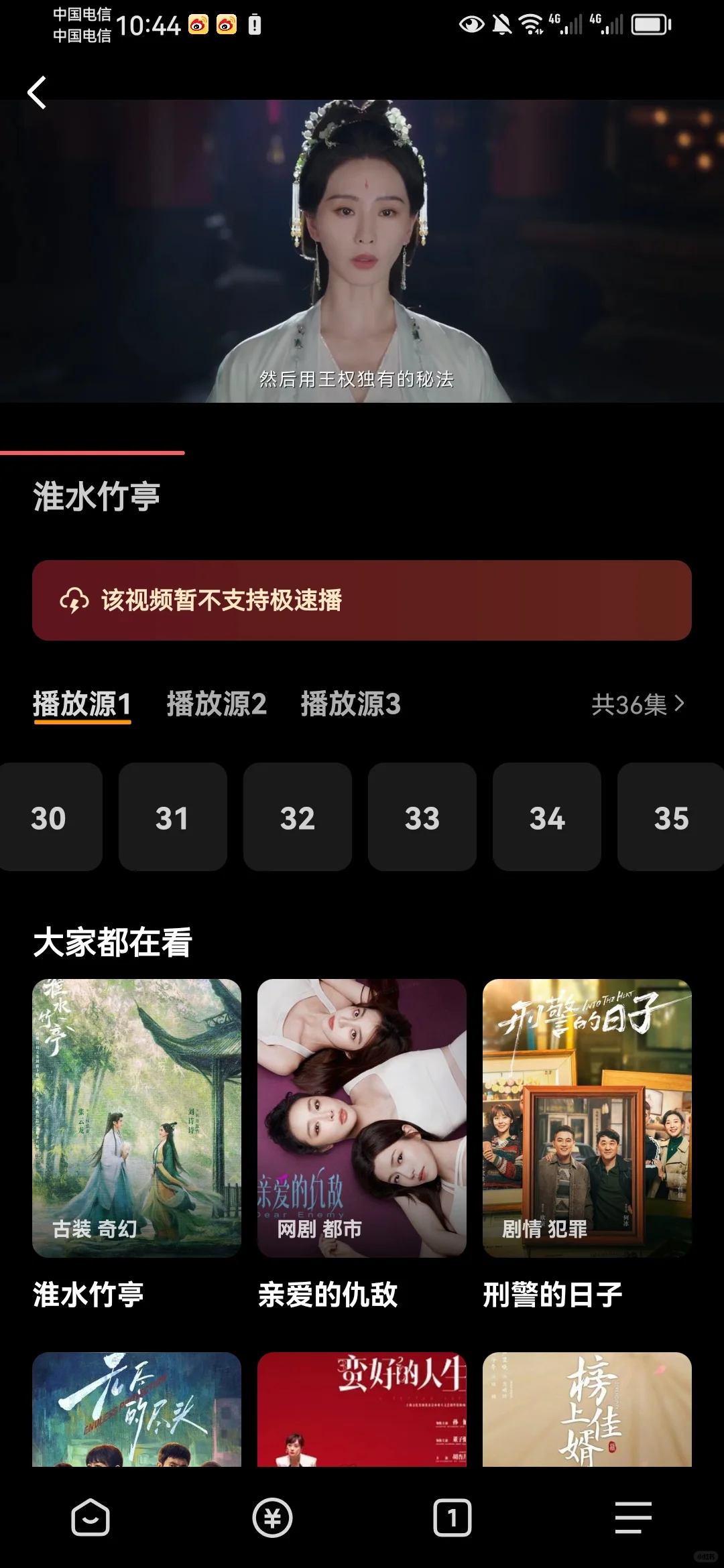 超全免费app分享