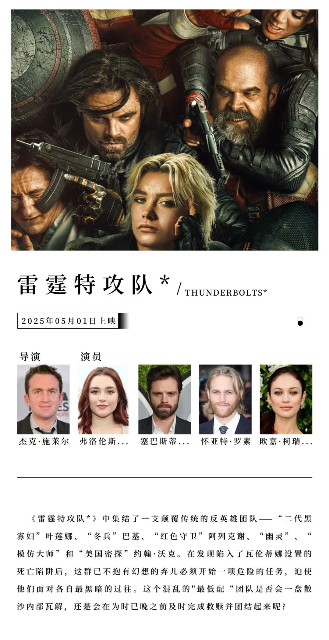 五一假期！九部大片齐上映！有没有你喜欢的！