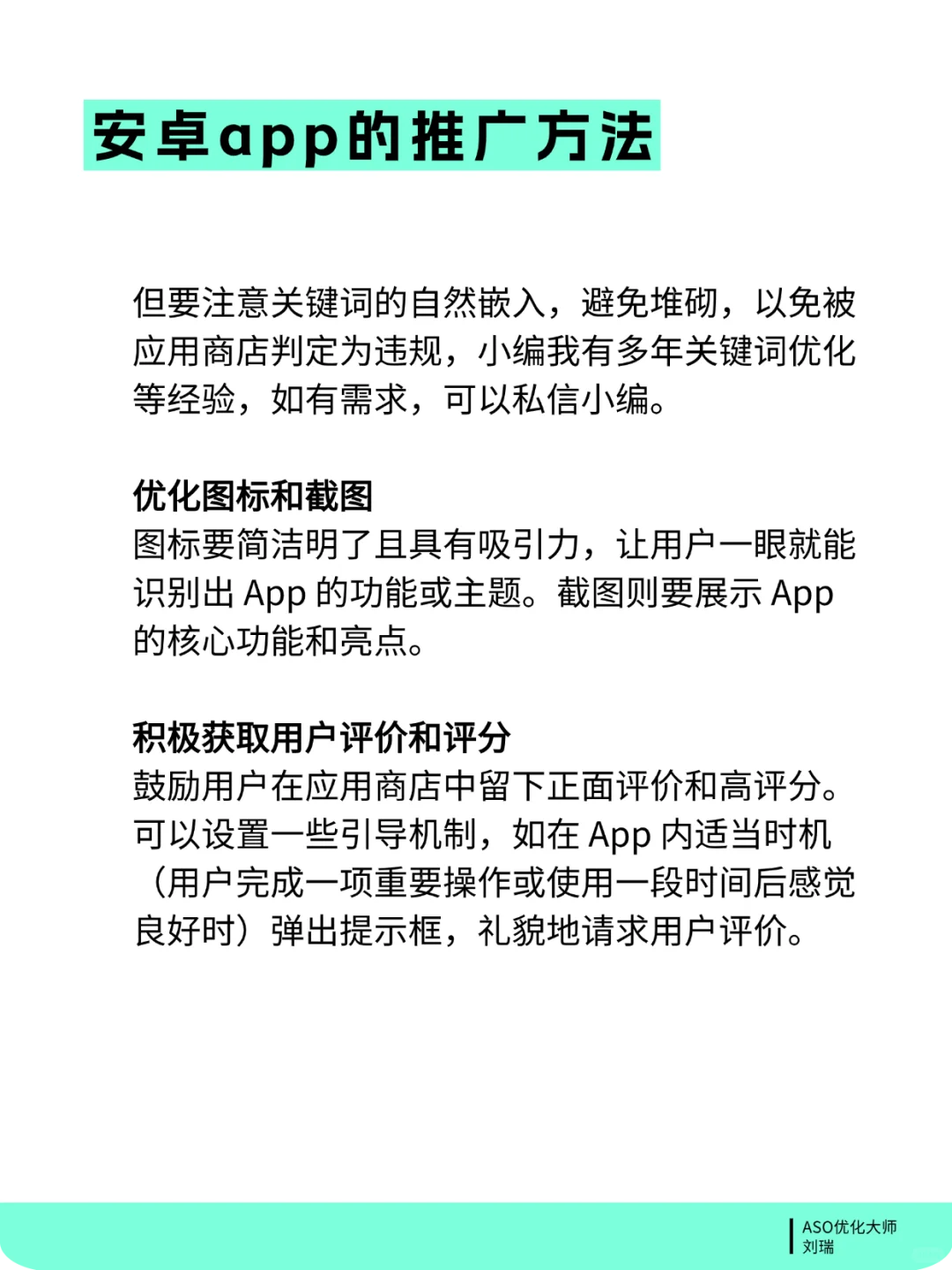安卓端app的推广拓客秘籍！