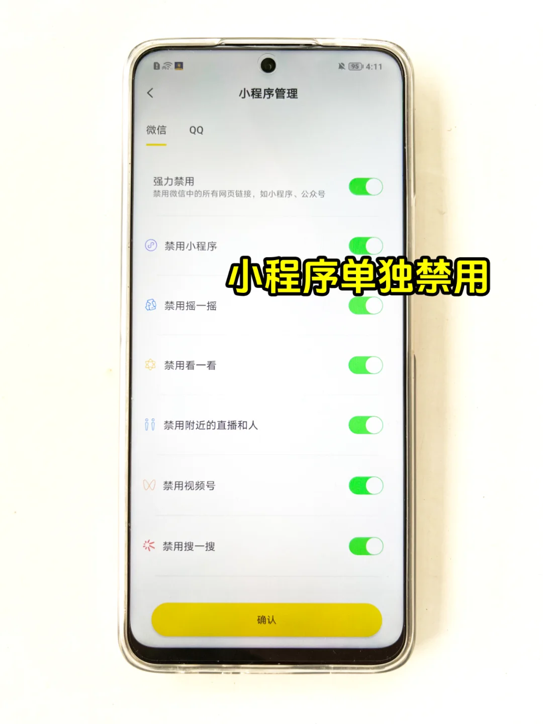拯救孩子沉迷手机的APP来啦！太实用了！！