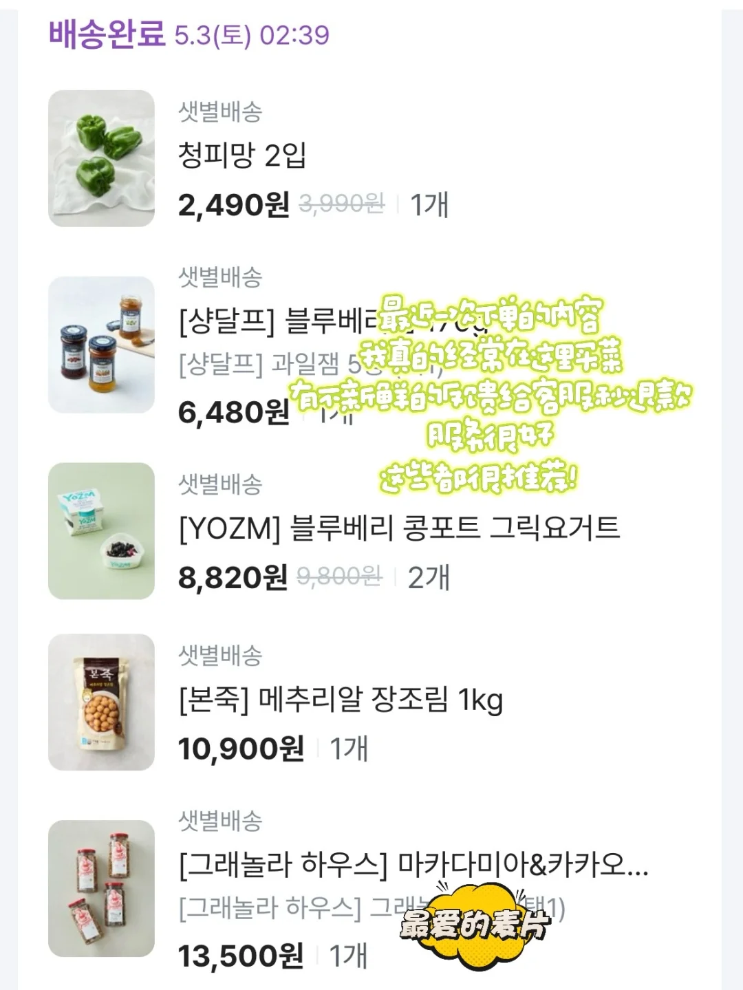 韩国留子看过来👀韩国生活必备APP超全版！