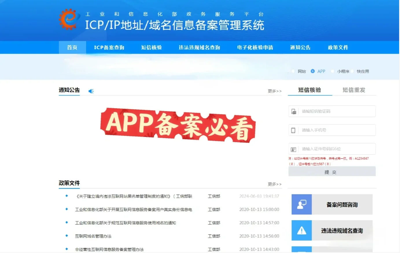 安卓应用商城上架APP安全评估报告