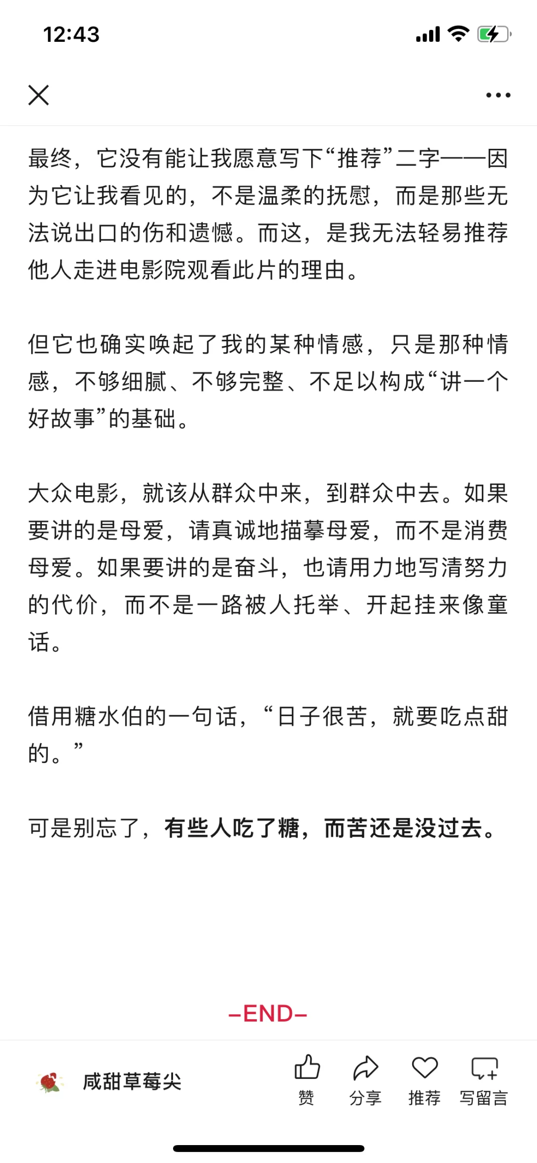 留白失当，一碗水饺盛不下导演的野心