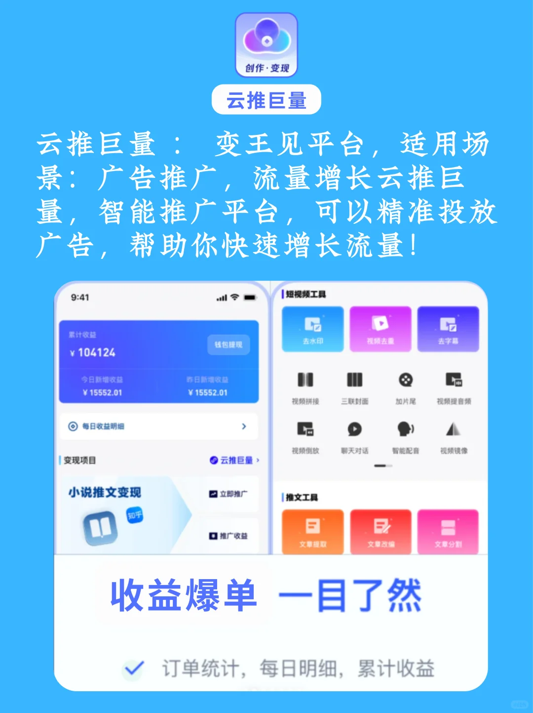 6个小众实用APP❗业余时间悄悄挣个小💰