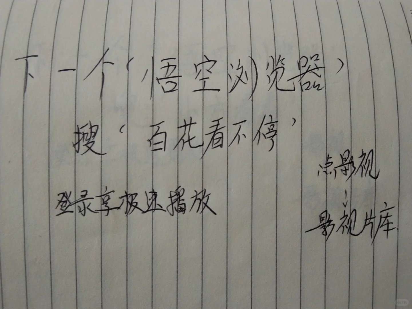 追剧必装💞亲测好用💞安卓苹果都可以
