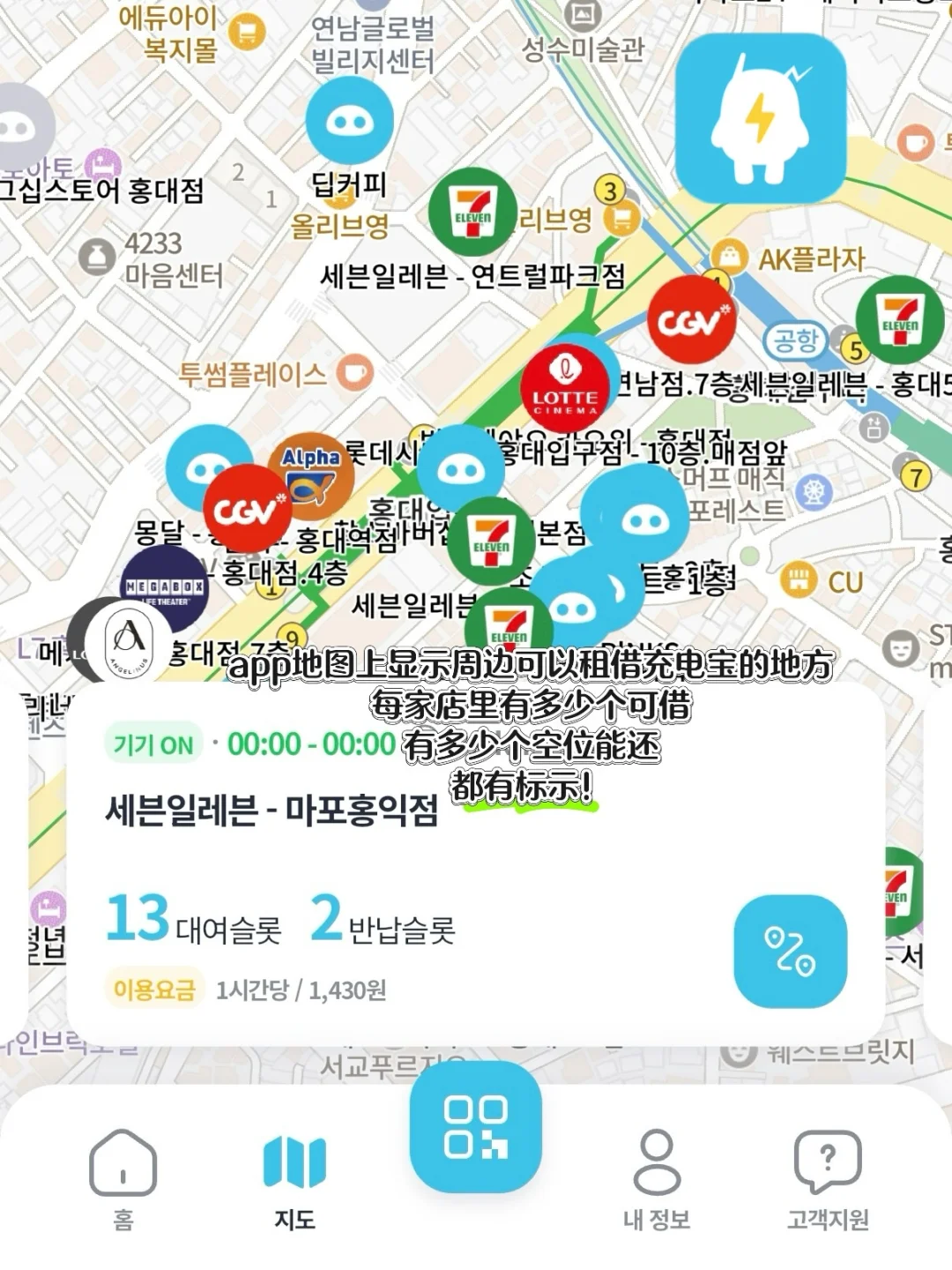 韩国留子看过来👀韩国生活必备APP超全版！