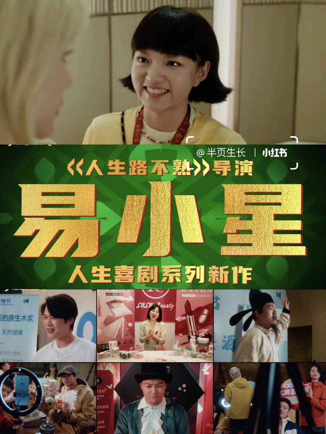 爆笑😂 终于有导演拍网红圈那些事了‼️