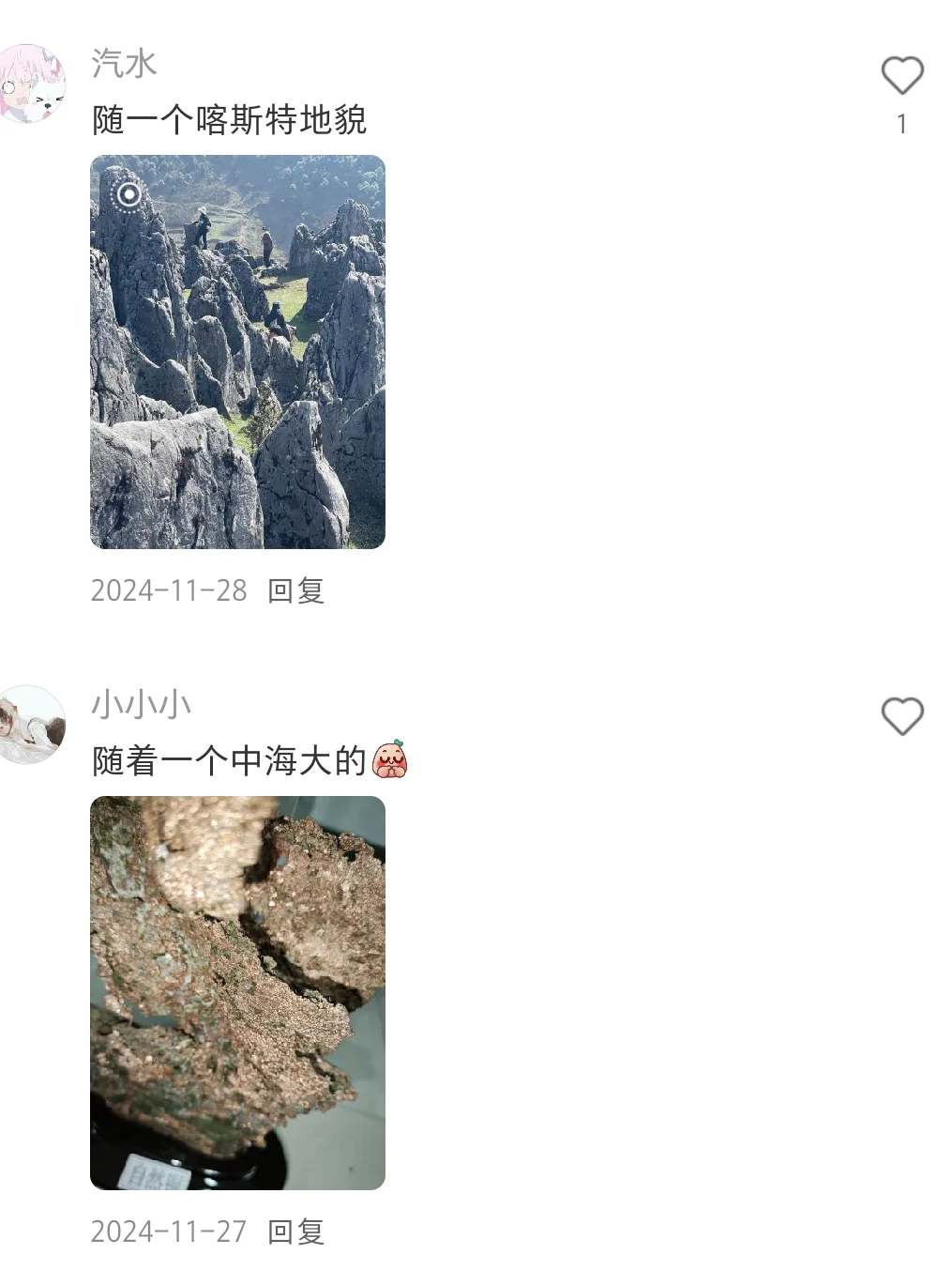 论地理老师的班味有多重。。。