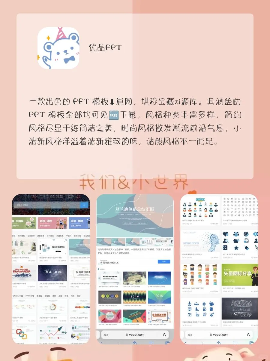 精致女生实用APP🌱