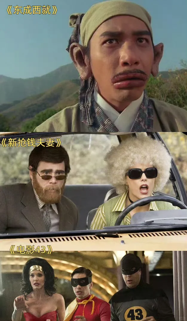 推荐十四部爆笑喜剧电影，专治不开心