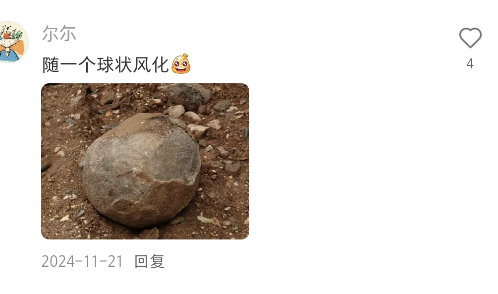 论地理老师的班味有多重。。。