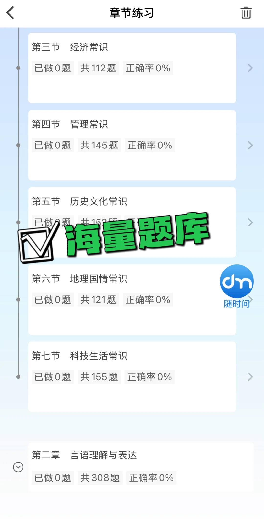 2025国考考公，死磕这个app！ 👏👏👏
