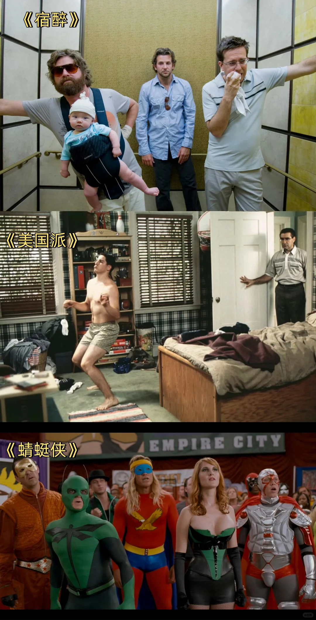 推荐十四部爆笑喜剧电影，专治不开心