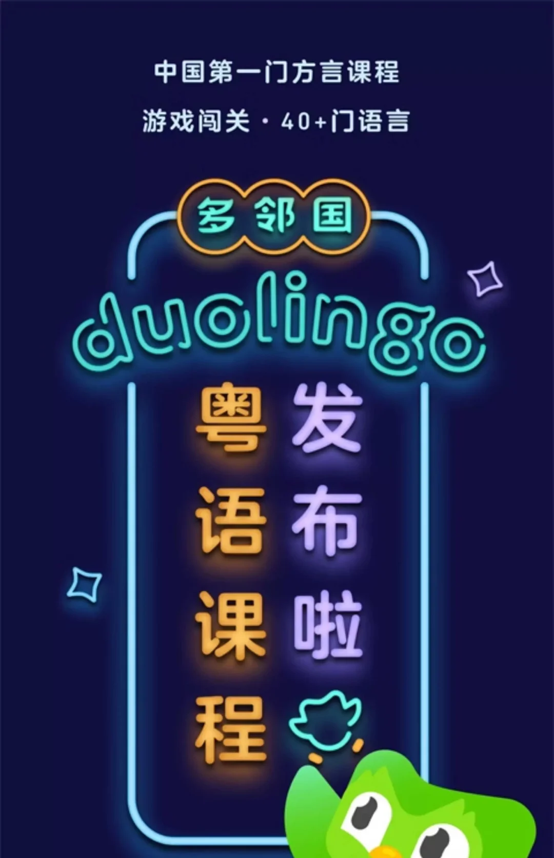 多邻国会员小技巧🔥学外语宝藏app