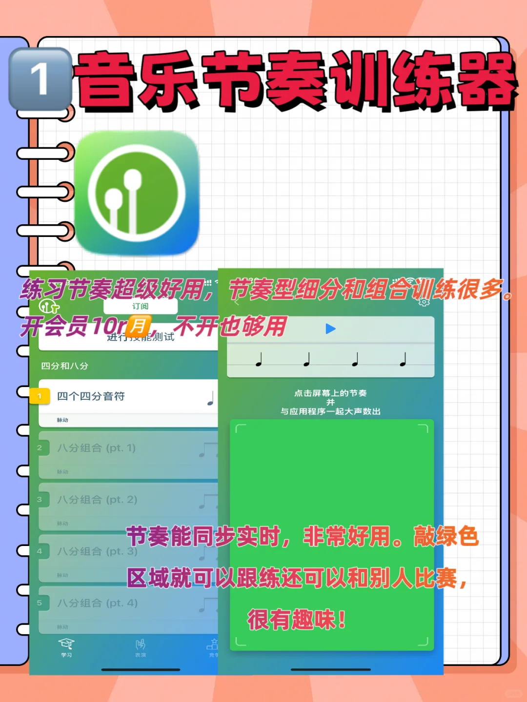 💥音乐生必存！6个APP小三门暴涨50分