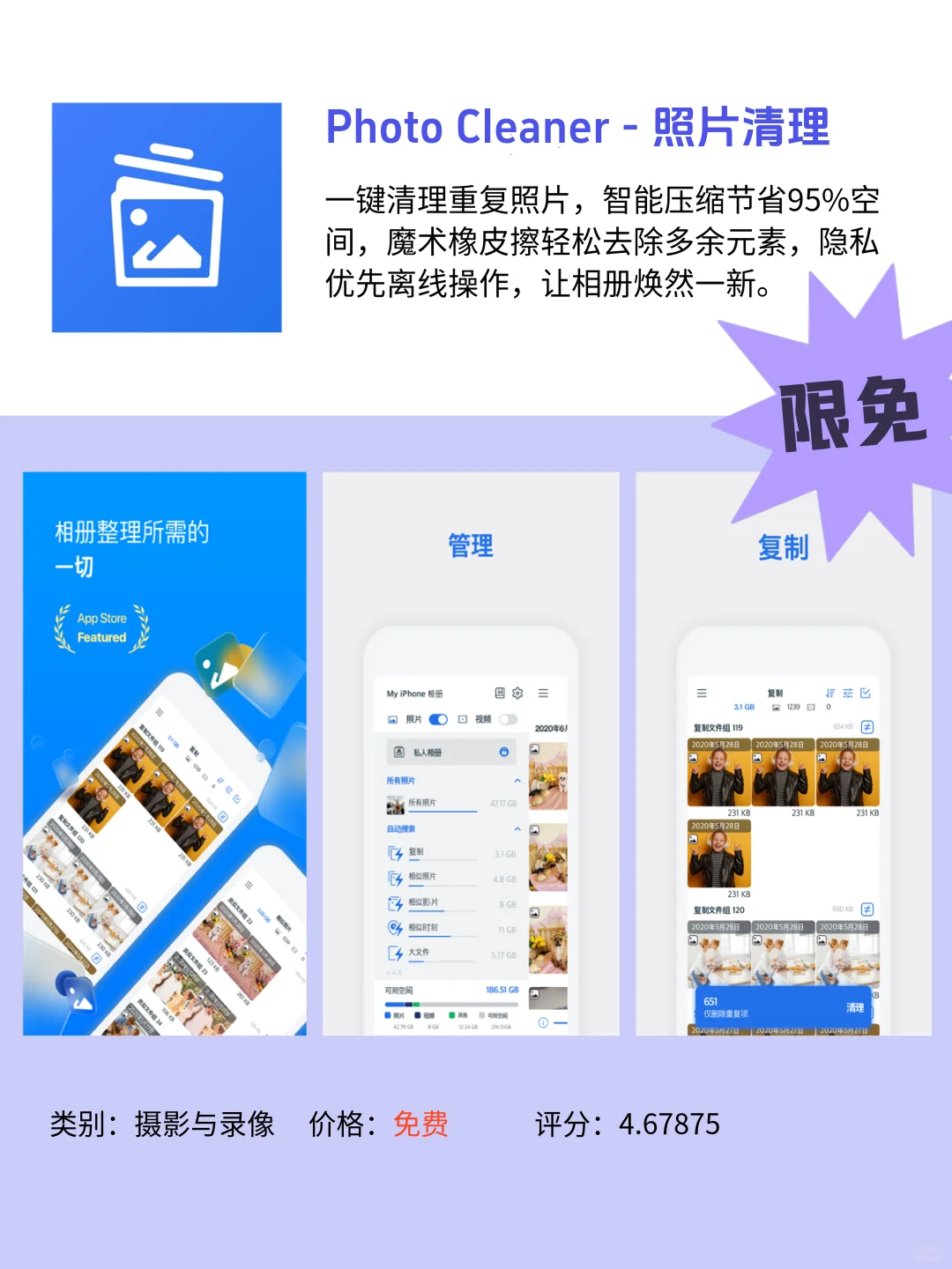 5月16日 限免app合集