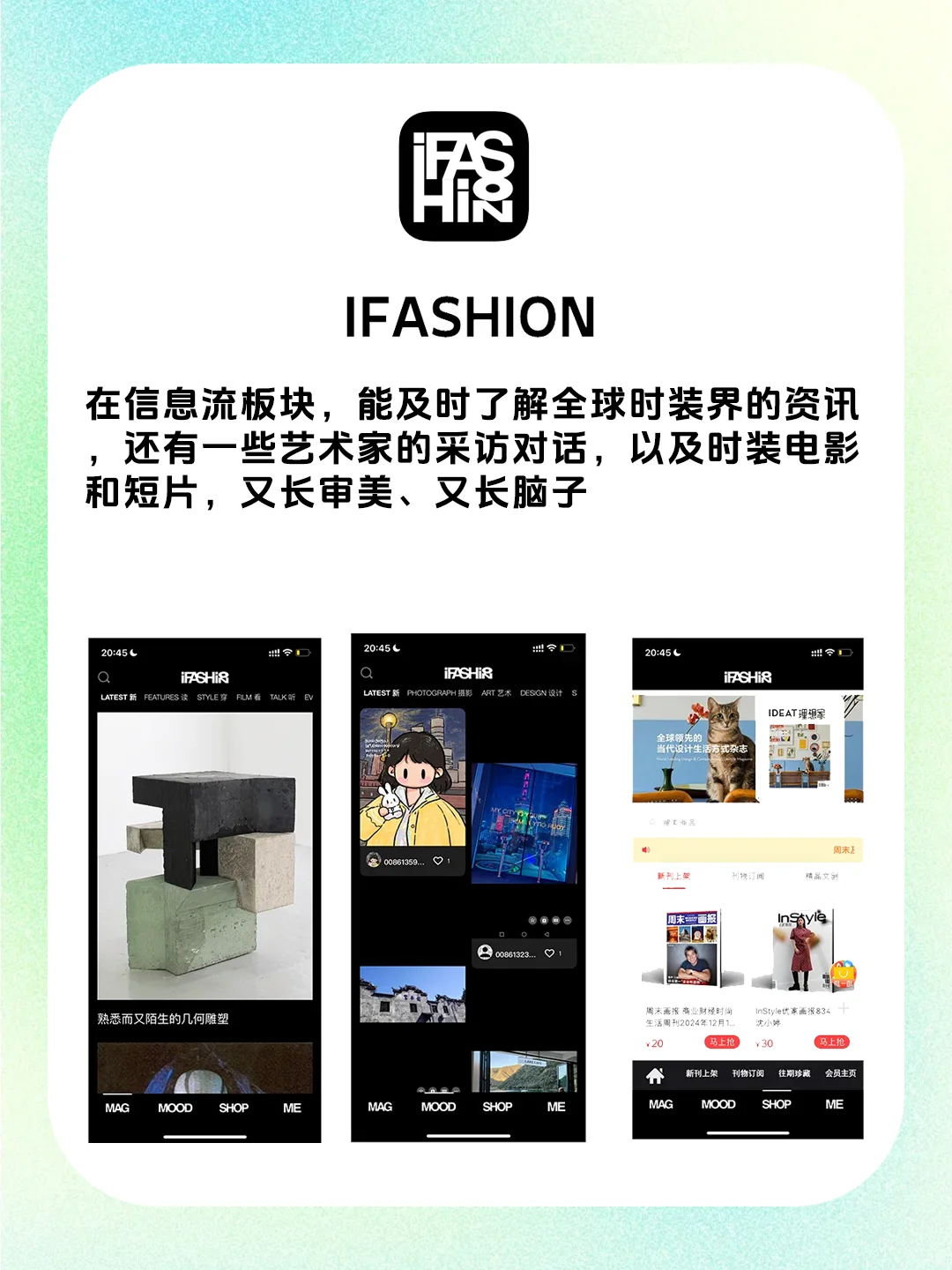 敲有意思的宝藏级APP推荐！带给你新的认知