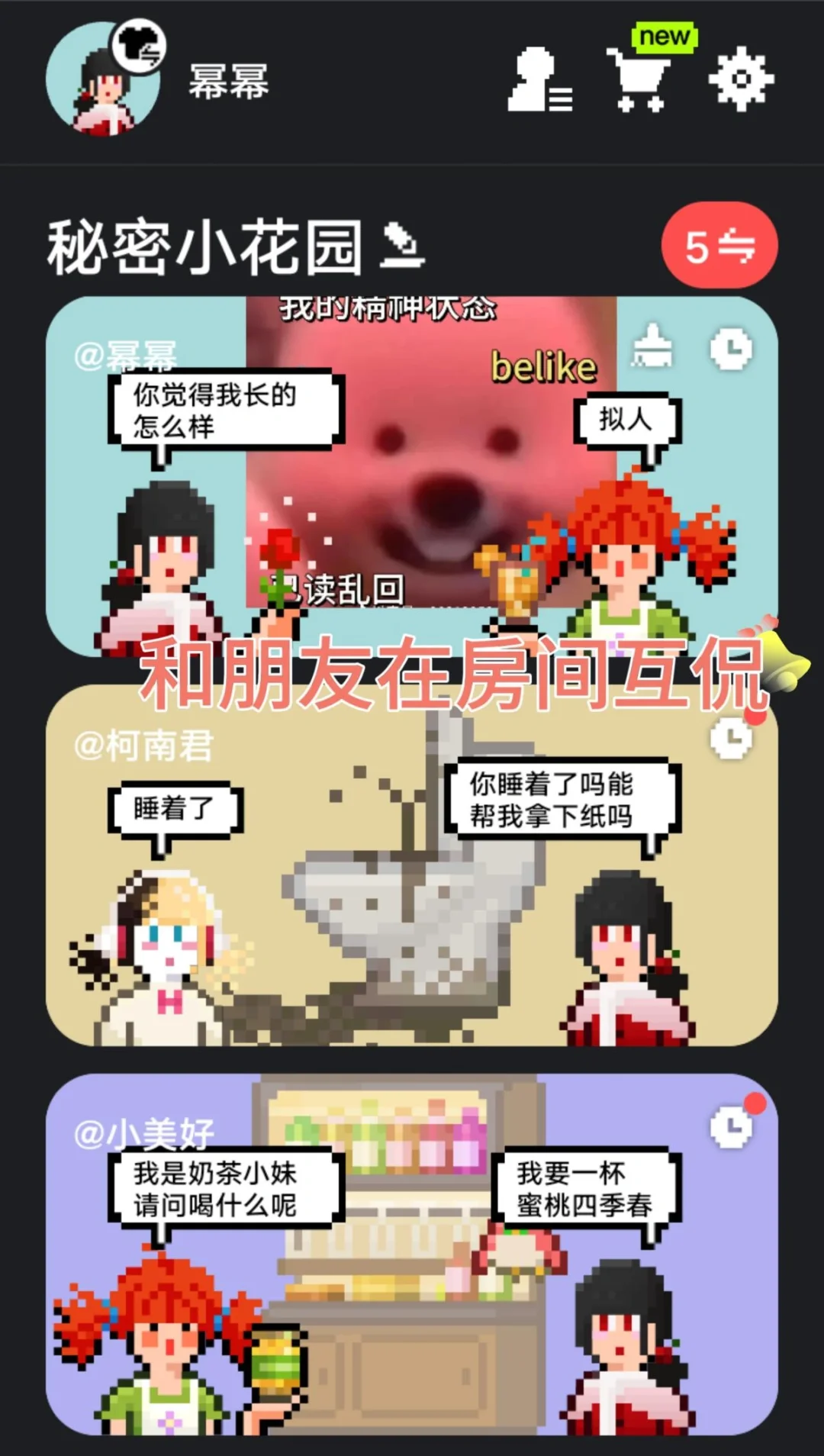 ✨抓马力APP：你的专属像素世界