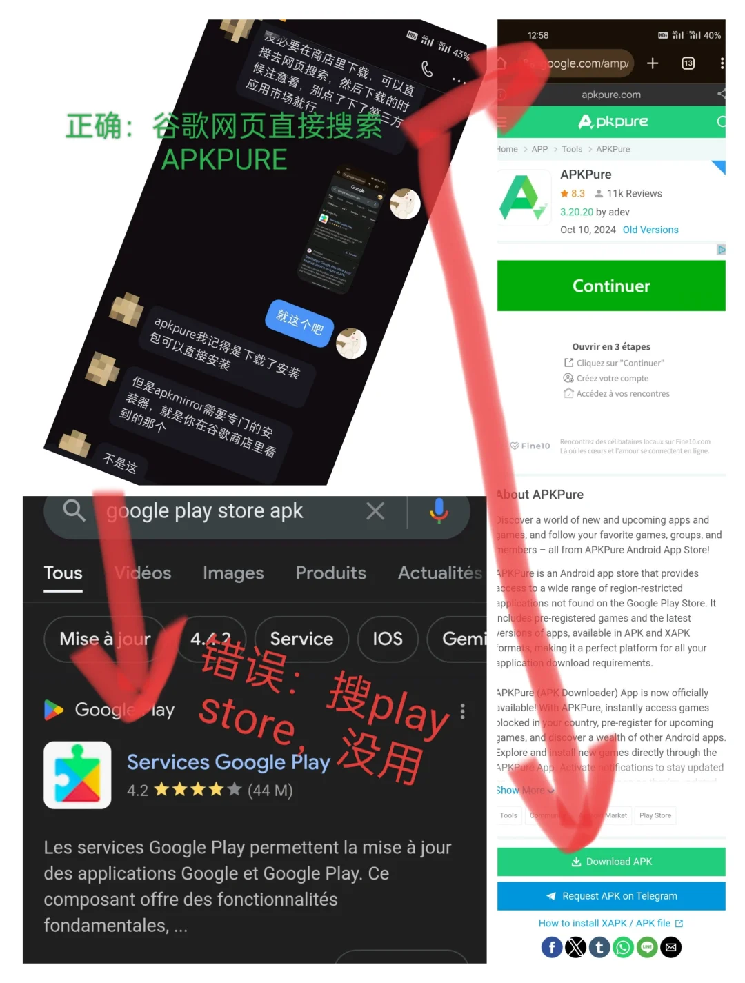 谷歌框架play store play service强制更新