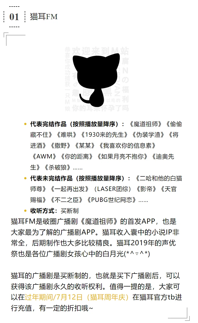 广播剧去哪听？分享常用小说改有声衍生平台