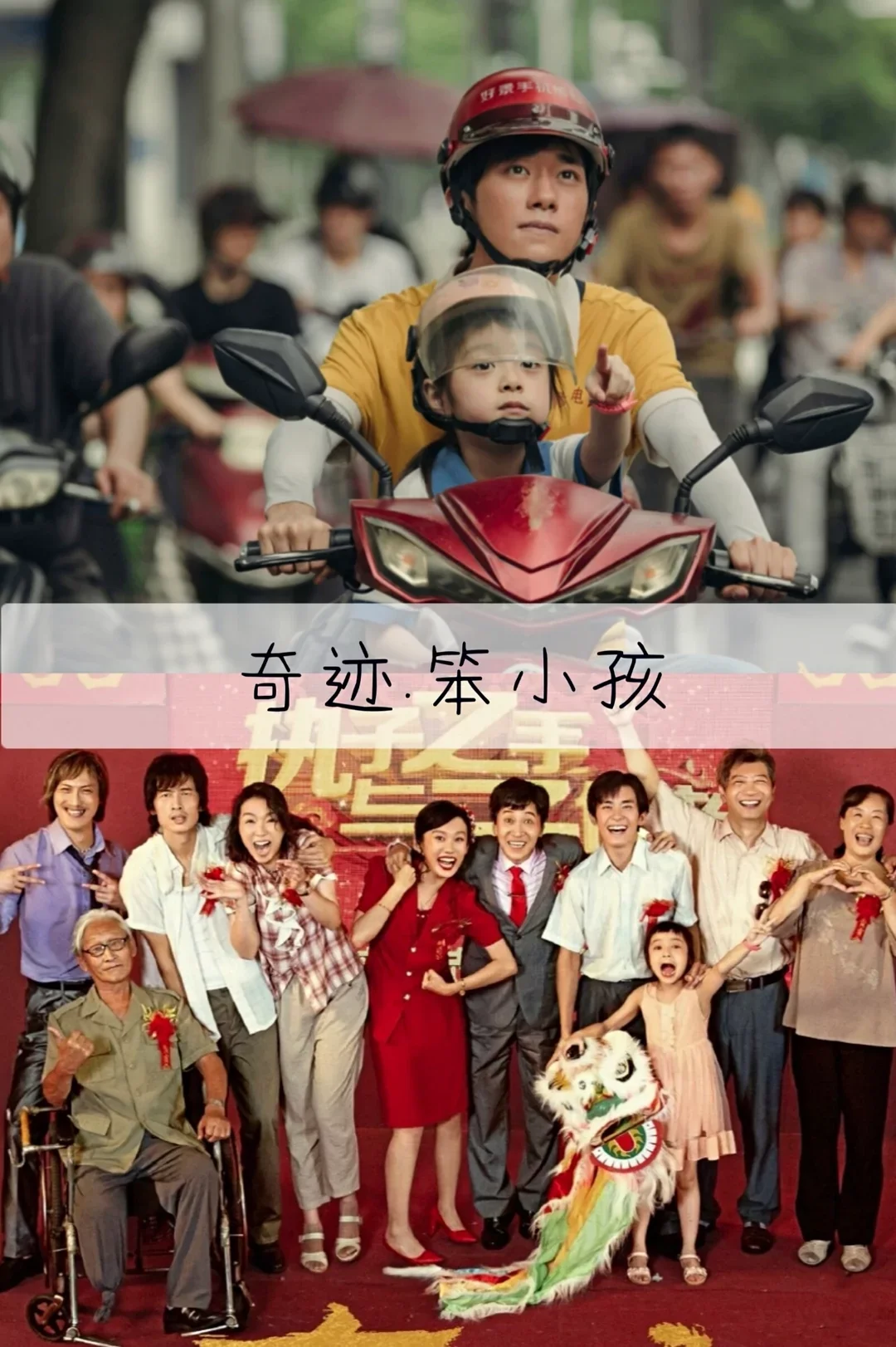 推荐17部催人泪下的国产电影