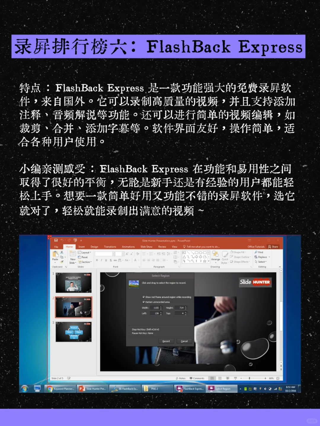 8款免费录屏软件排行榜，录制屏幕好帮手
