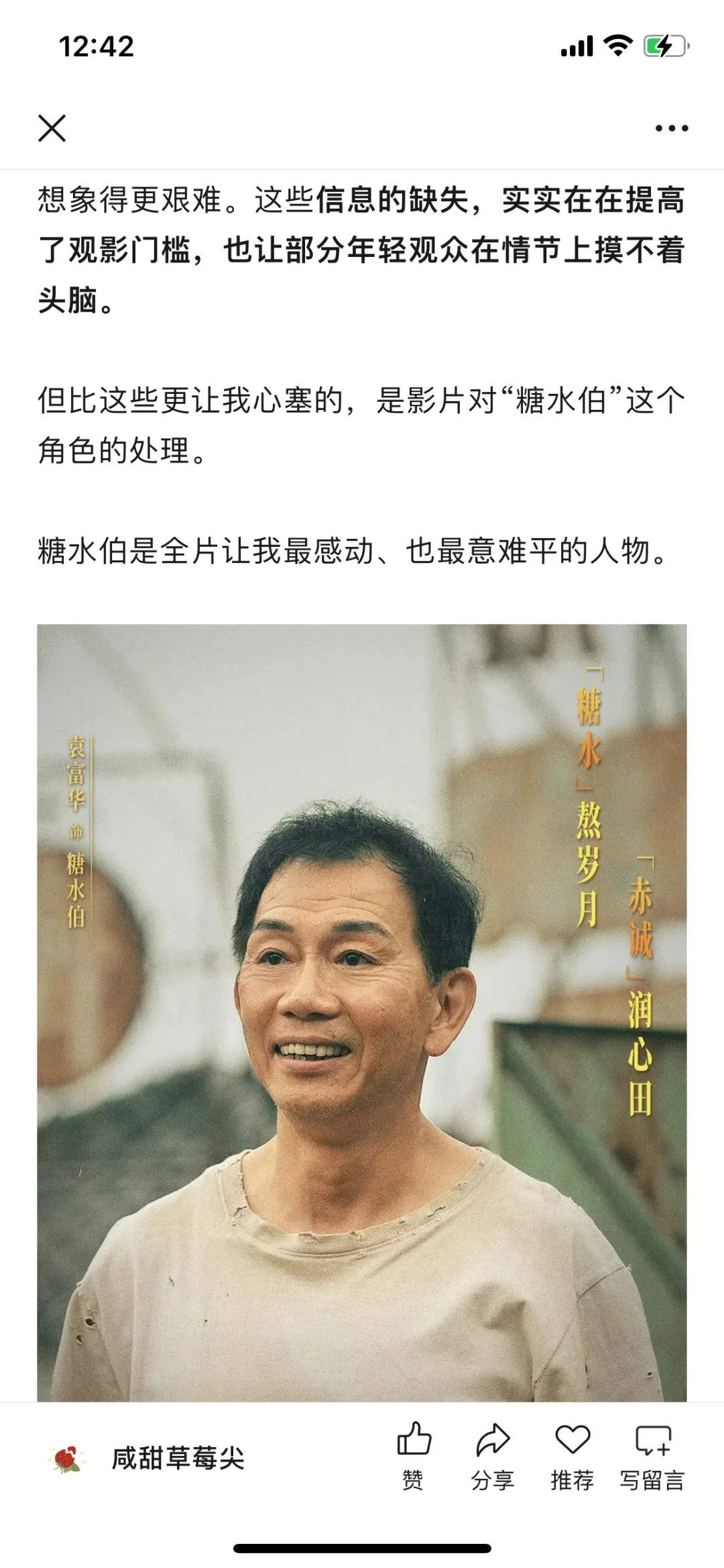 留白失当，一碗水饺盛不下导演的野心