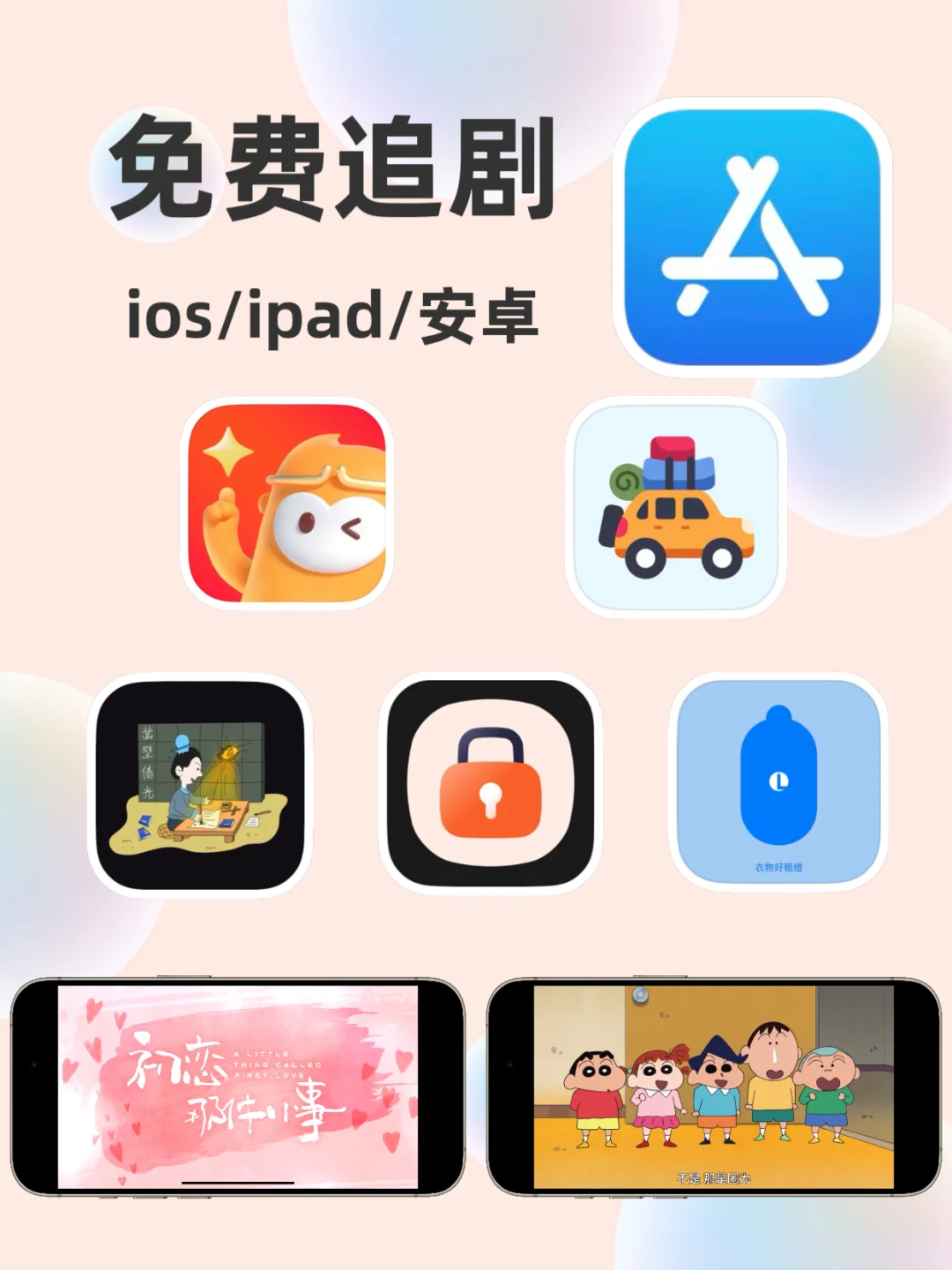 宝子们！！ios免费看剧啦！！！