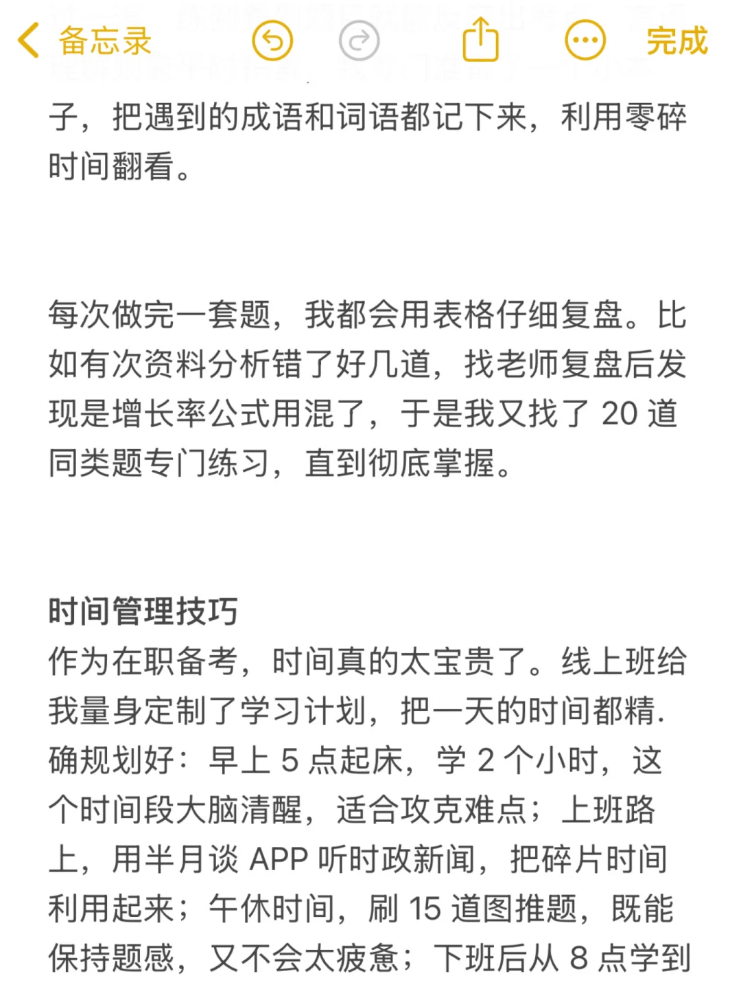 30岁女生千辛万苦考上广东公务猿的真实感受