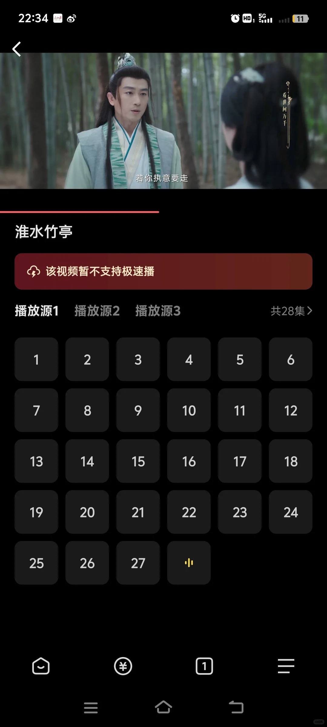 终于！有了一个可以看所有剧的app