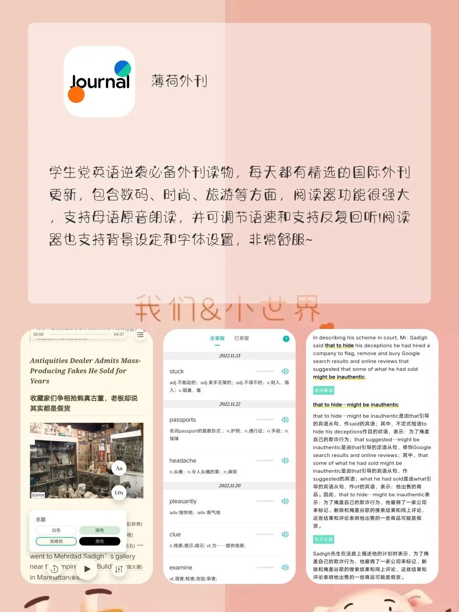 精致女生实用APP🌱