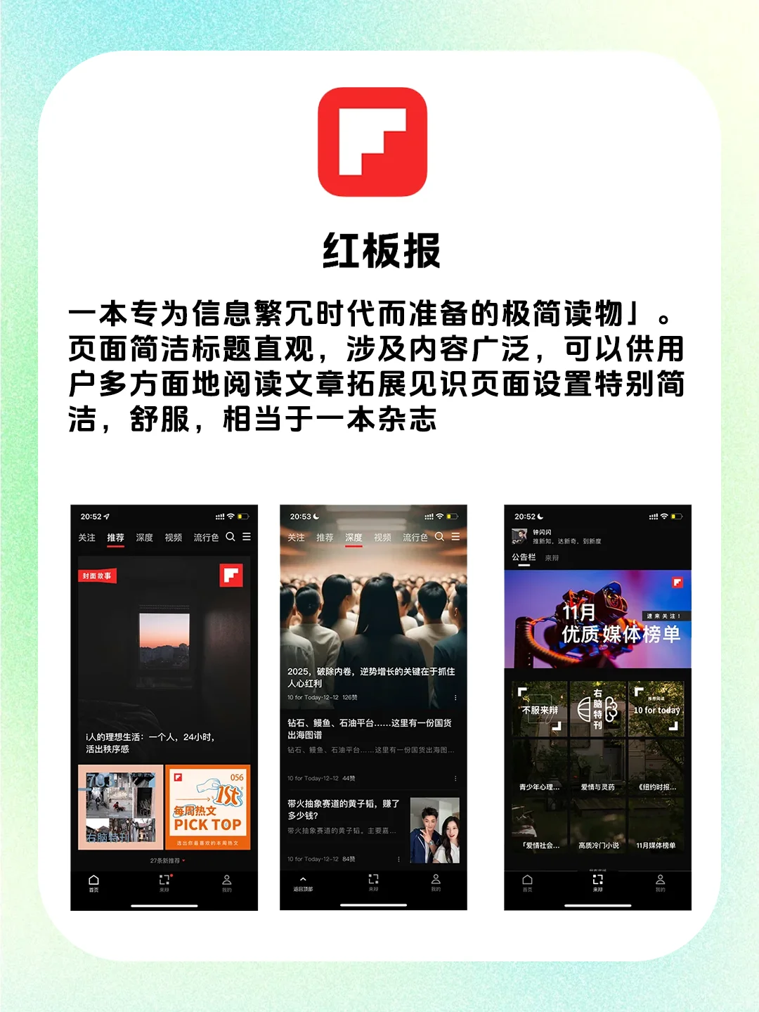 敲有意思的宝藏级APP推荐！带给你新的认知