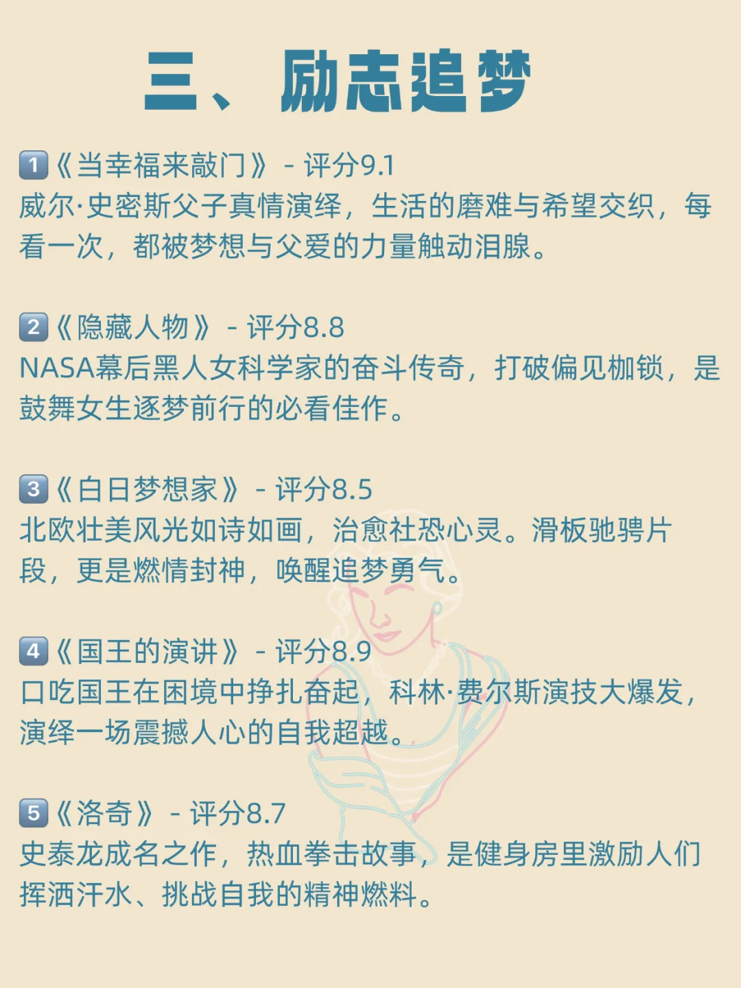 狂刷这20部电影 女人脑子会变快🫣