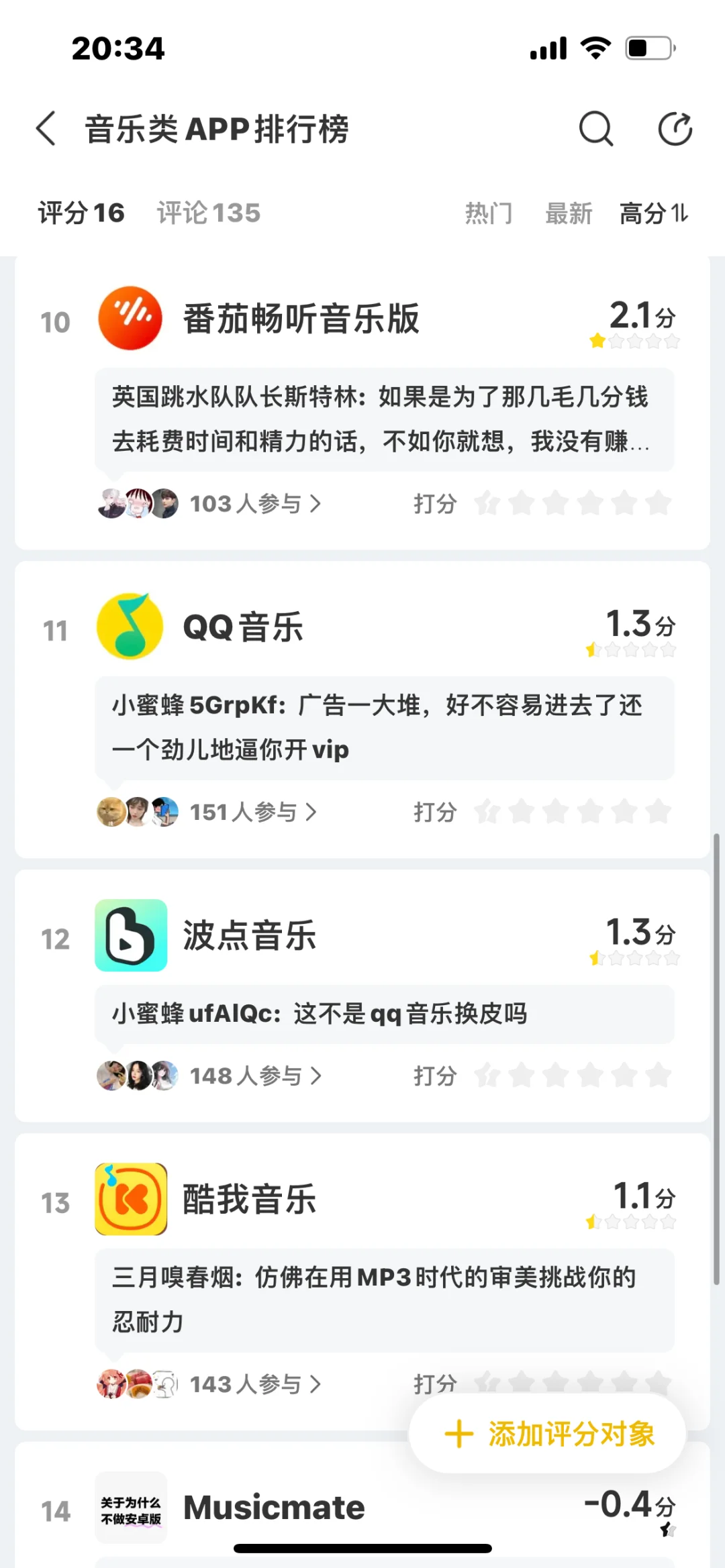 音乐APP大比拼🎶 你的听歌搭子是哪个?