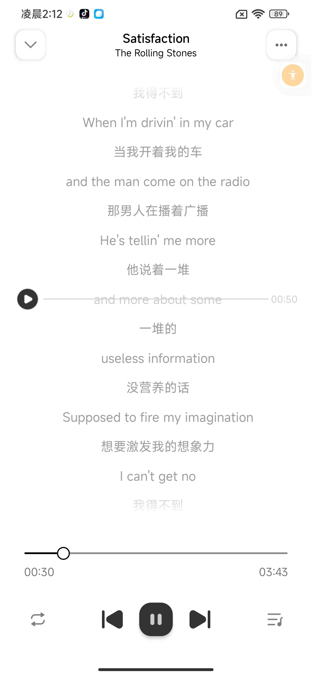 免费听歌软件APP可下载