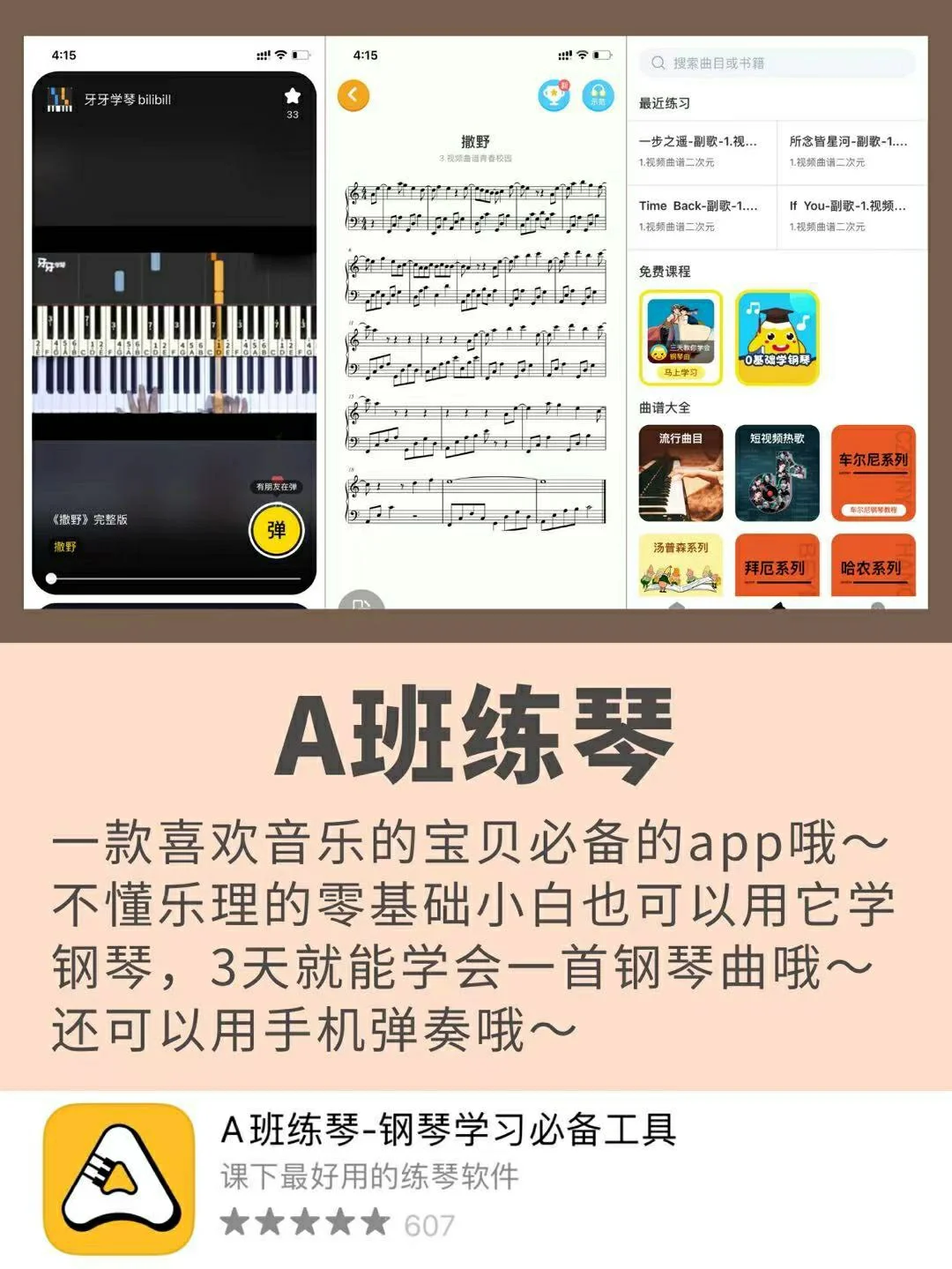 💕超级实用的app✨