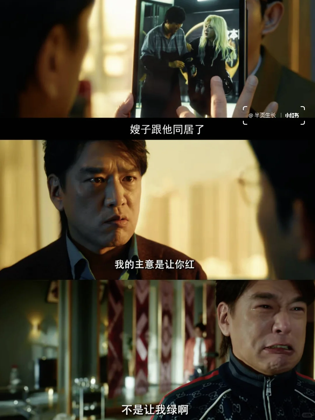 爆笑😂 终于有导演拍网红圈那些事了‼️